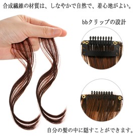 YOVOY Bangs Wig, Center Parting, Hair Extension, Thin, Bangs, Partial Wig, Hair Extension, Realistic, Natural, Bangs, Hair Extension, Cute, Fashionable, Popular, Lightweight, Fluffy, Curls, Hair Accessory, Bangs, Set of 2 (Brown)