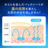 Jintan Morishita RAVIS Eye Pack Sheets, 14 Sheets, For Partial