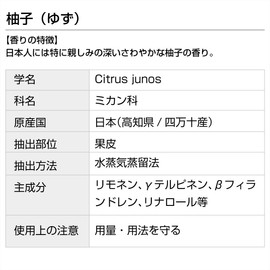 Yuzu Yuzu Incent, Essential Oil, Essential Oil, 1.7 fl oz (50 ml) (Produced in Kochi Prefecture, Shimanto)