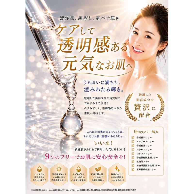 Additive-Free VC Concentrated Beauty Serum, Even Dense & Refreshing, Spots,