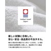 aso Hand Towels, Imabari Towels, Set of 10, Handout, Individual