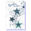 Brother in Law Birthday Card - Multi Colour Text 7.5"