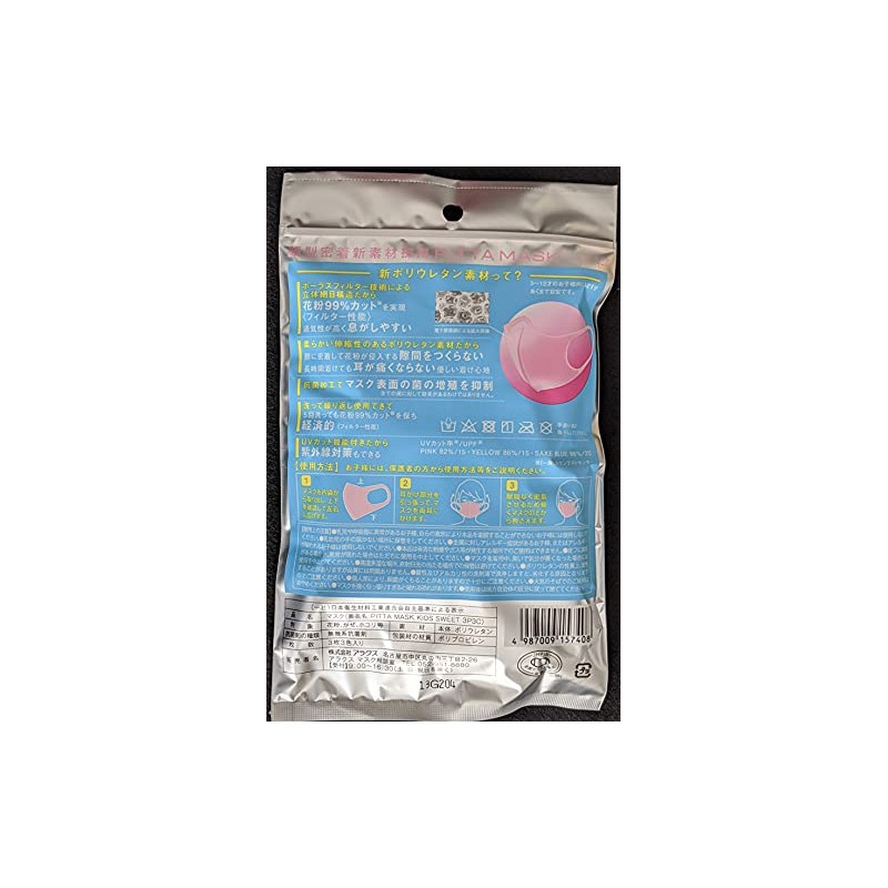 Alax (PITTA MASK KIDS SWEET) Set of 3, Pink, Yellow,