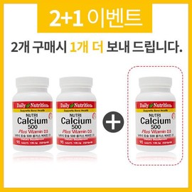 미국 뉴트리 칼슘 500 비타민D 영양제 90정 3개월분 2+1 이벤트 US Nutri Calcium 500 Vitamin D Supplement 90 Tablets 3-Month Supply 2+1 Event