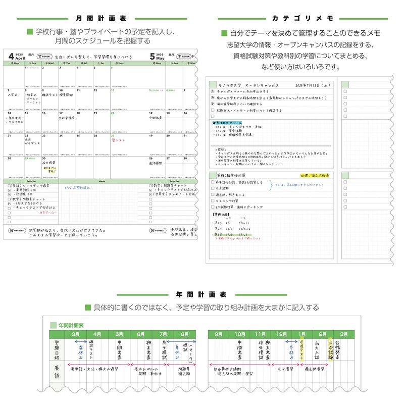 Monolab Japan Sumate - ST26 2025 Edition Learning and Examination