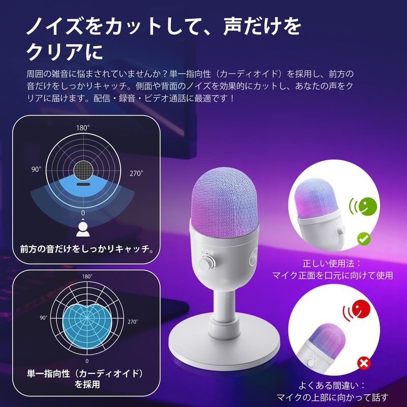 コンデンサーマイク USB 卓上 PC マイク 192kHz/24bit 録音 2段階ノイズキャンセリング機能搭載 カーディオイド 8種類RGB