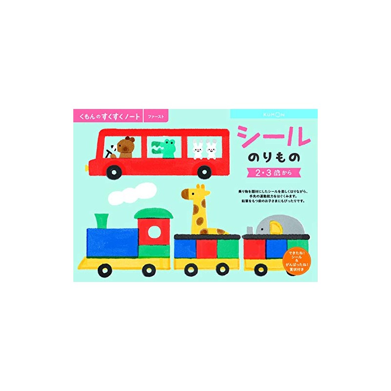 Kumon's Sukusuku Notes SNF-21 Glue Sticker