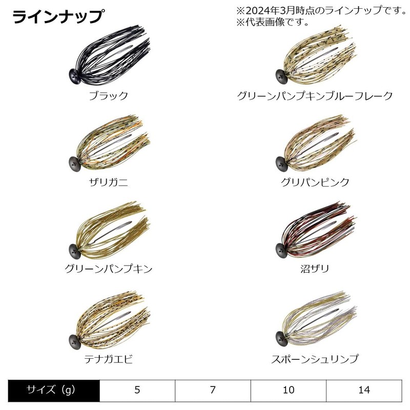 DAIWA STEEZ Joint Jig Flex Football, 0.2 oz (5 g),