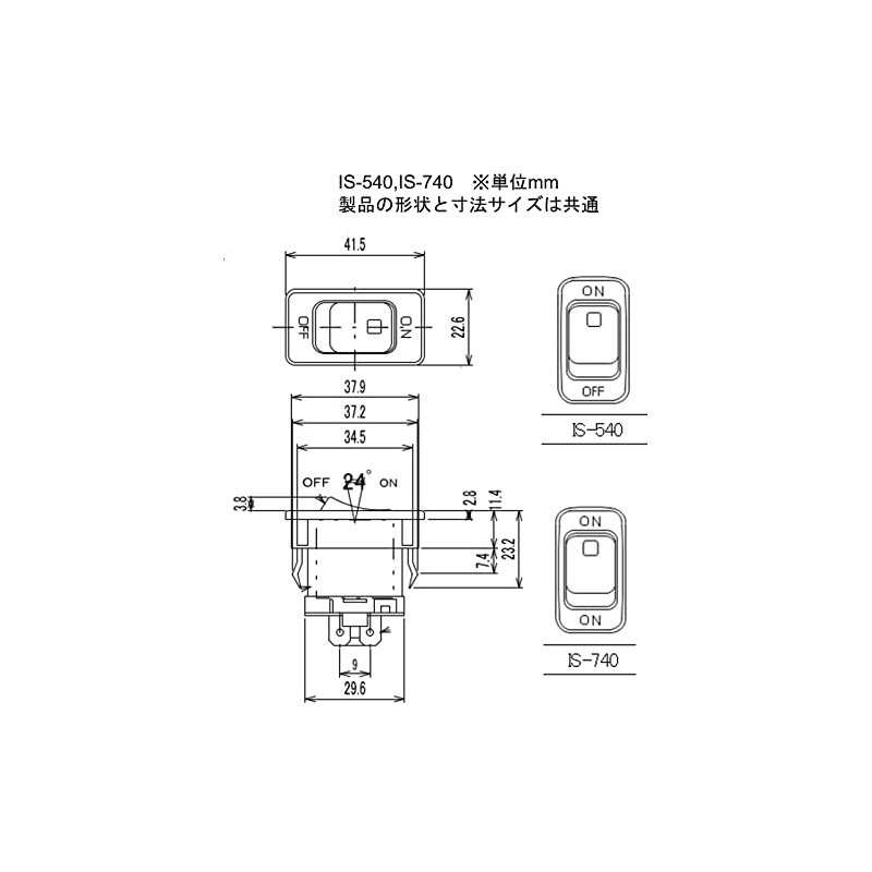 Car Seesaw Switch IS-540 LED Illuminated [ON-OFF] (HINO DUTRO with