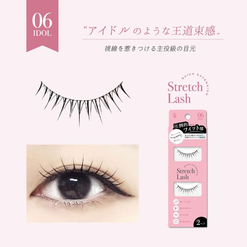 Vivias Elastic False Eyelashes VVRN-06 IDOL (2 Pairs)