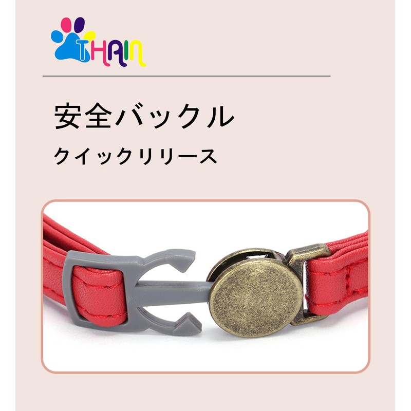 THAIN Cat Collar, Safety Buckle, Cat Collar, Includes Bell, Leather,