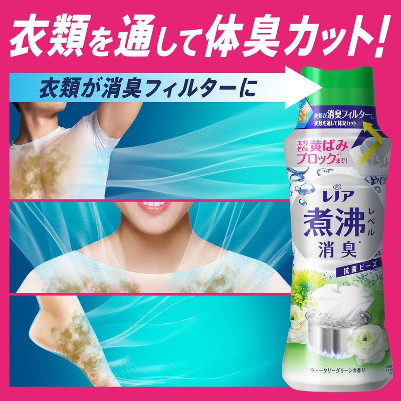 Lenoir Super Deodorizing, Boiling Level Deodorizer, Antibacterial Beads, Watery Green,