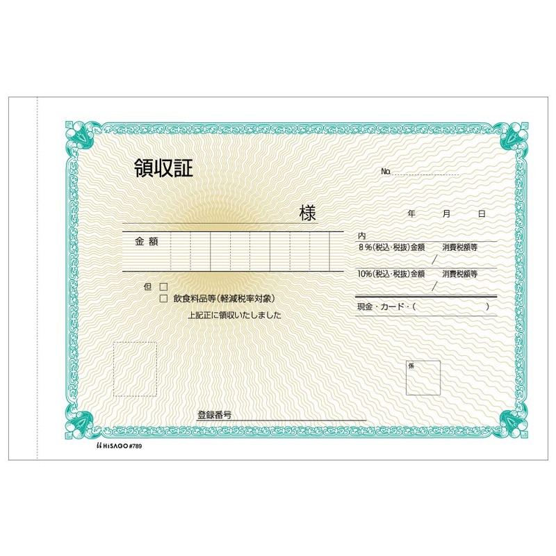 Hisago Receipt B6 Horizontal 3 Copy (Book Type) #789