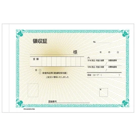 Hisago Receipt B6 Horizontal 3 Copy (Book Type) #789