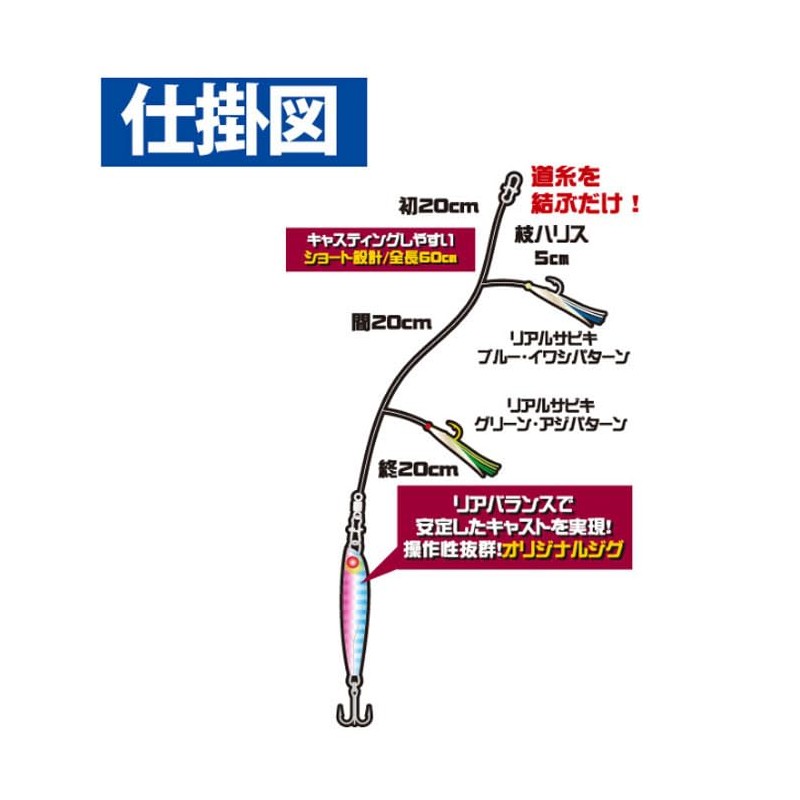 HAYABUSA HA280 embankment jigging Sabiki set two 20-1