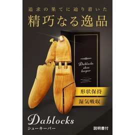 DABLOCKS Shoe Keeper Shoe Tree, Wooden Leather Shoes, Beech, Braun