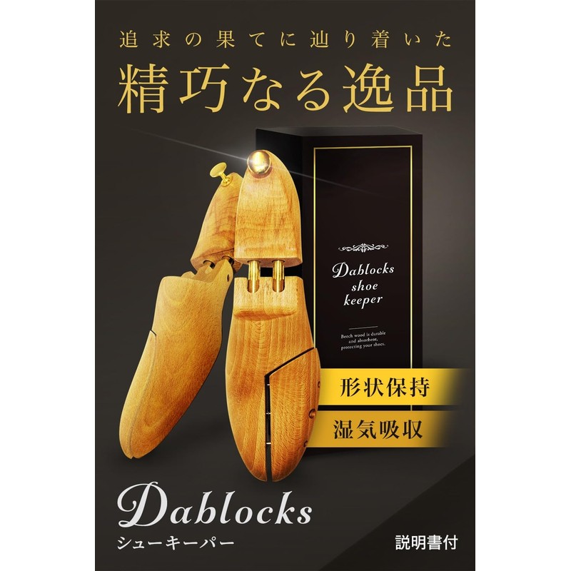 DABLOCKS Shoe Keeper Shoe Tree, Wooden Leather Shoes, Beech, Braun