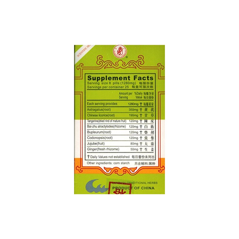 Invigorator Tea Pill Extract (Bu Zhong Yi Qi Wan)