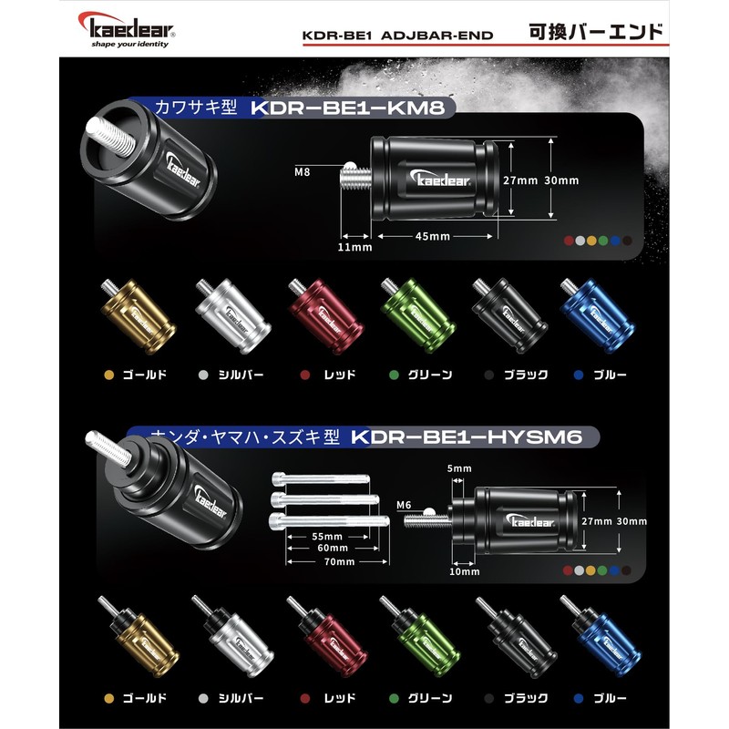 Kaedear KDR-BE1-YM16-BL Handlebar End Weights for Motorcycles, Motorcycle Accessories, Variable