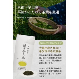 Seisenen Main Store Fukamushi Sencha Uji Sencha from Uji Kyoto, Japanese Tea, High Quality, Carefully Selected by Tea, Cold Brewing, Green Tea, Aged, Uji Tea Leaves, Powder, Store at Low Temperature,