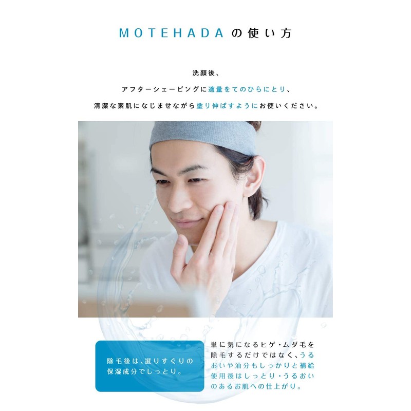 Motehada Body Cream 4.9 oz (140 g)