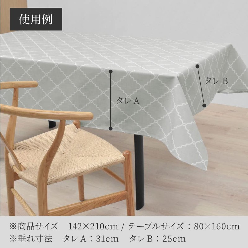 Style Decor W4703020 Tablecloth, 100% Cotton, Fashionable, Rectangle, Nordic, 56.9