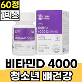 Teenage High School Student Sunlight Photosynthetic Vitamin D4000 Nutrition Modern Worker Sunshine VITAMIND3 MFDs Certification High Content 4000 / 청소년 고등학생 햇빛 광합성 비타민D4000 영양제 현대인 직장인 선샤인 VITAMIND3 식약처인증 고함량 4000