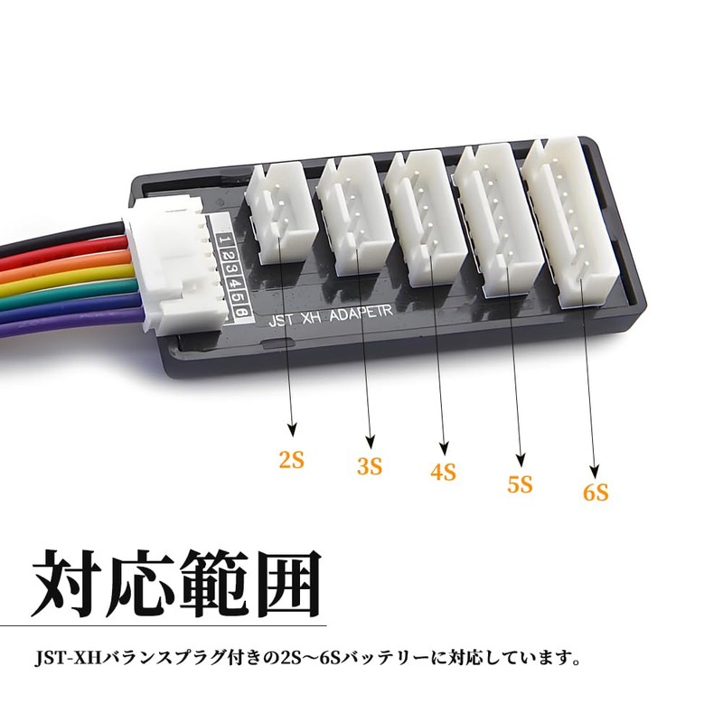 DENGUJD バランス変換ボード JST-XH用 2-6S バランスケーブルセット 2個セット ラジコンバッテリー 充電器 アダプターコンバーター