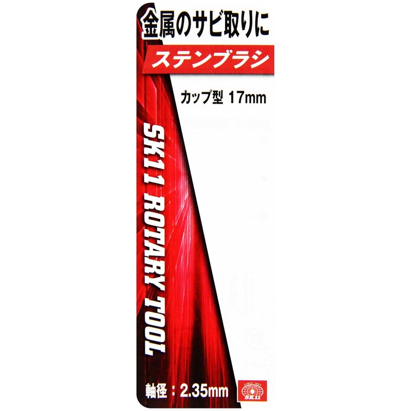 SK11 SRB-102 Stainless Steel Brush with Axis, Cup Type, 0.7