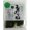 Amano Domestic Blue Glue Powder, 0.1 oz (3 g) x