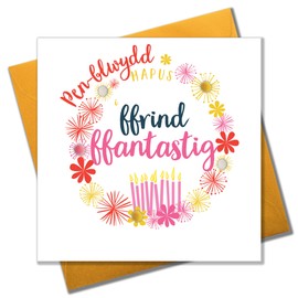 Pom Pom "Happy Birthday to a Special Friend" Greeting Card