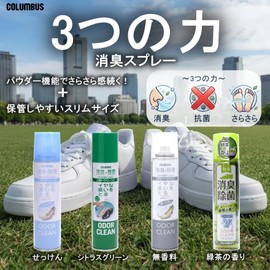 Columbus Disinfecting and Deodorizing Spray, Instant AG Deodorizer (Silver Antibacterial Compound), Odoclean, Unscented