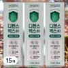 Defense Bugs Skin Elasticity Skin Nutrition Skin Irritation Relief Roll-On 15 packs 65ml / 디펜스벅스 피부탄력 피부영양 피부자극완화 롤온 15개 65ml