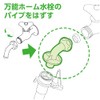 SANEI (サンエイ) Washing Machine L-Shaped Nipple Water Supply Hose Connector
