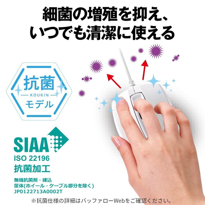 Buffalo 3 Button Wired BlueLED Heavy Duty Antibacterial Mouse White