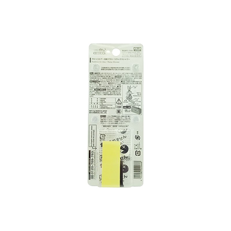 DIA CHEMICAL (DIAX) (POPPY) Rabicco Air Deodorizing Plus Relaxing Shower