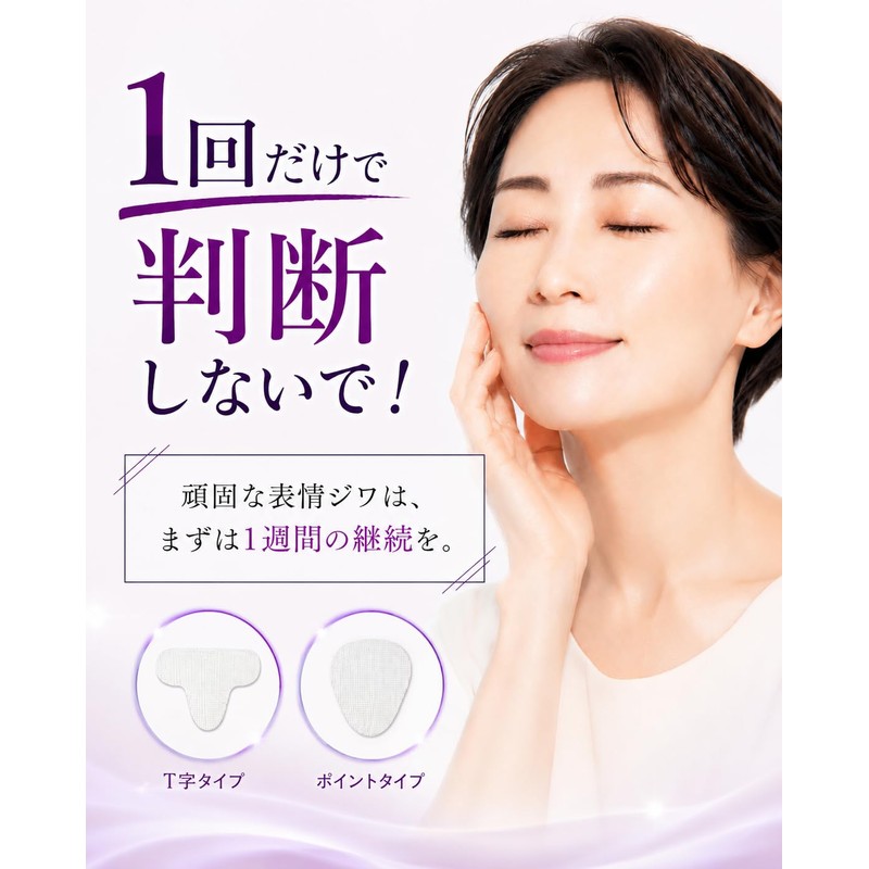 Made in Japan, wrinkle-smoothing tape, good night wrinkle patch (48