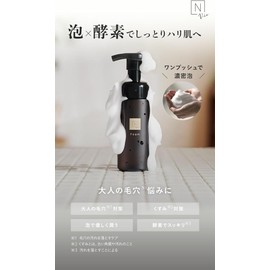  N organic Vie Clear Whip Foam Facial Wash with Enzymes, 5.1 fl oz (150 ml)