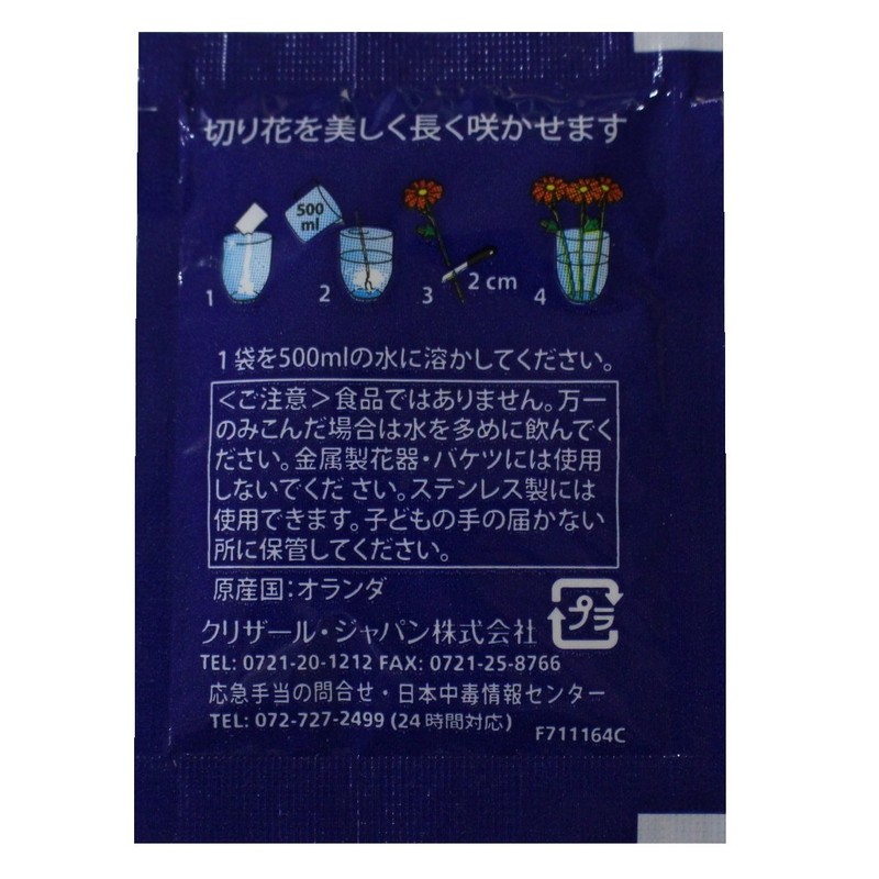 Chrysal Cut Flower Food Small Bag (Powder) 100 Bags