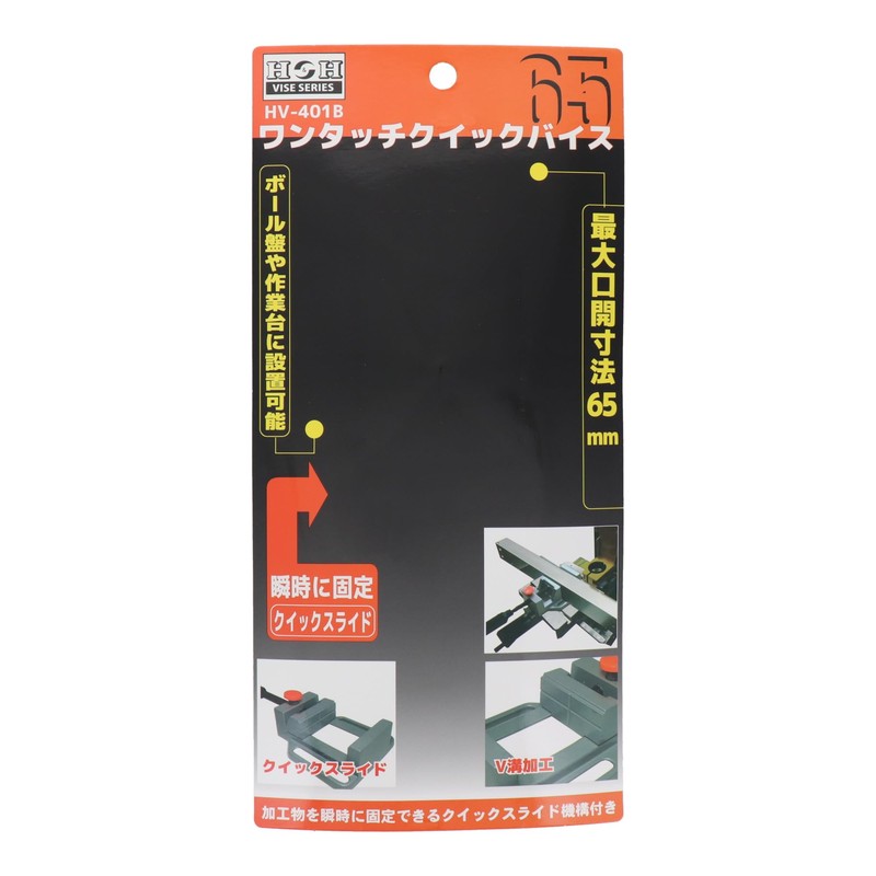 H&H HV-401B One-Touch Quick Vice