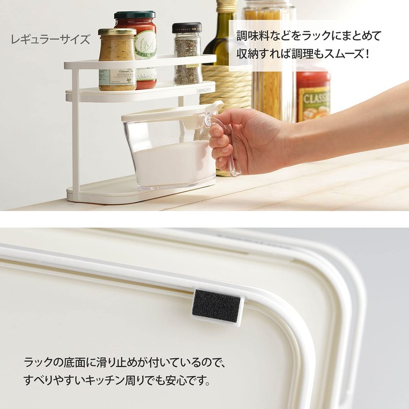 Risu Liberarista Condiment Rack, Regular, 2 Tiers, White, 9.3 x