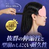 Cloud Shape Light Shielding Eye Mask, Soft, Elastic, Airplane, Nap