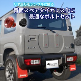 alumania Back Style Bolt Set Jimny Sierra [RED] Rear Spare Tire Less Rear Wiper Nut Included