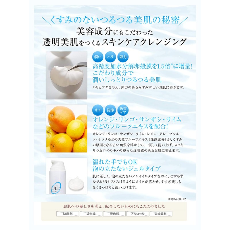 Audy Cleansing Gel, 7.1 oz (200 g) (Facial Cleansing, Makeup
