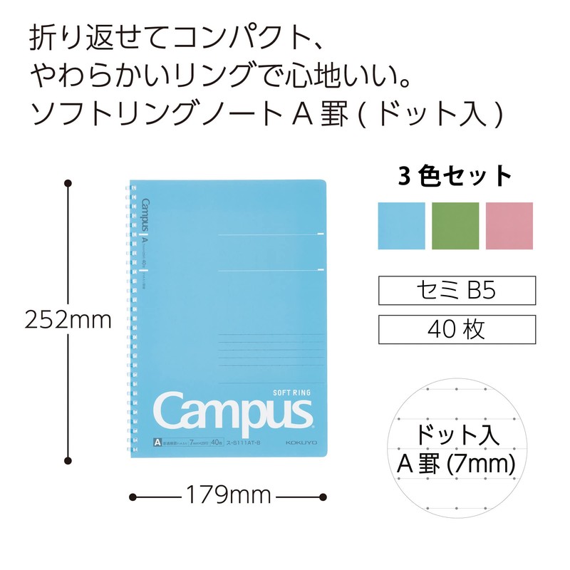 Kokuyo Campus Soft Ring Notebook, Dotted A-Rule, B5, Set of