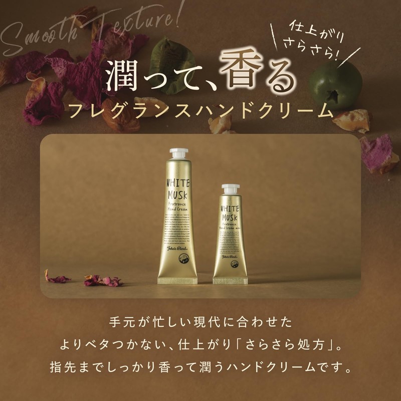 John's Blend OA-JOH-15-12 Hand Cream, Savon Musk Scent, Moisturizing Ingredients,