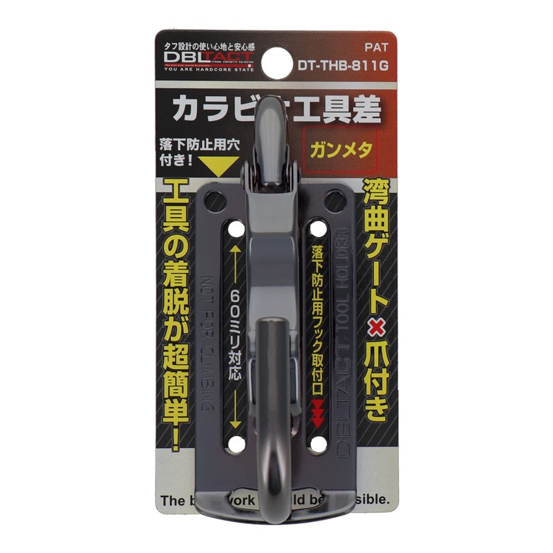 Sankyo Corporation DT-THB-811G Carabiner Tool Difference Gun Meta Tool Hook