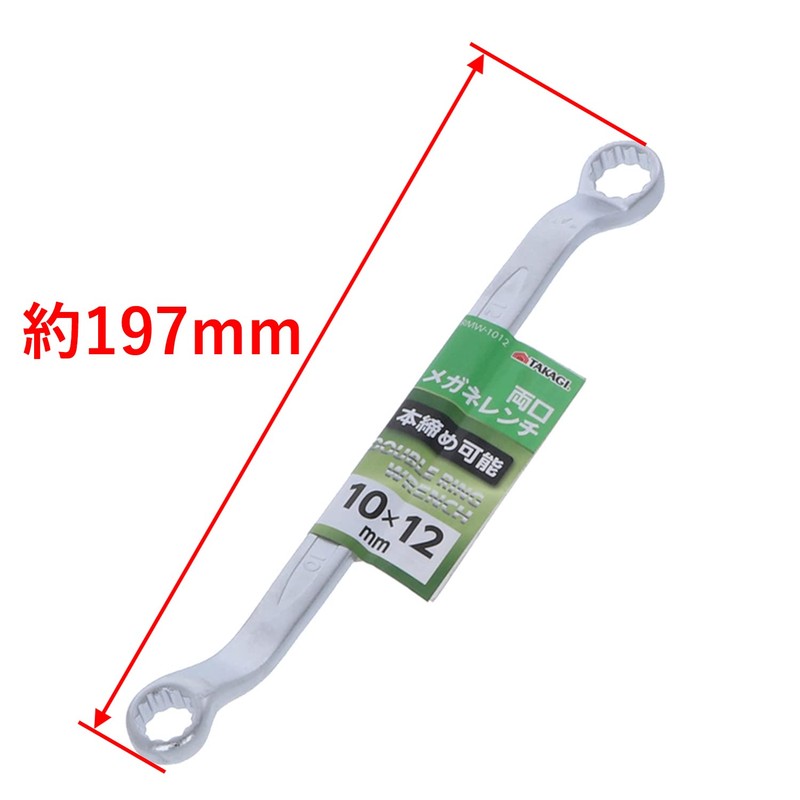 Takagi RMW-1012 Double Ended Glasses Wrench 0.4 x 0.5 inches