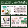 Jason Winters Tea (Herbal Blend Tea) 1.3 oz (36 g)