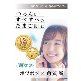 Neck Wart Gel Cream Kirein (2 Pieces)